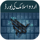 Urdu Islamic Keyboard-APK