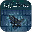 Urdu Islamic Keyboard APK