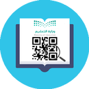 قارئ باركود الكتب الدراسية APK