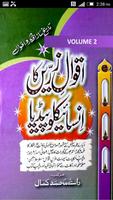 Aqwal-e-Zarrin Ka  Volume 2 پوسٹر
