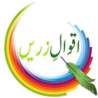 UrduQuotesLite ikon