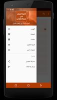 أضواء البيان في إيضاح القرآن syot layar 1