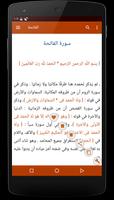 أضواء البيان في إيضاح القرآن syot layar 2