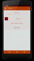 أضواء البيان في إيضاح القرآن syot layar 3