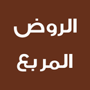 الروض المربع APK