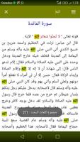 أسباب النزول syot layar 3