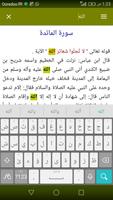 أسباب النزول screenshot 2