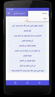 صحيح البخاري syot layar 3