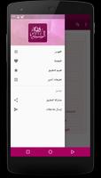 فقه السنة capture d'écran 2