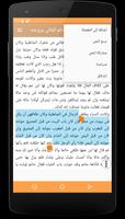 قصص الكرم Ekran Görüntüsü 3