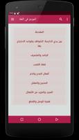 پوستر الموجز في قواعد اللغة العربية