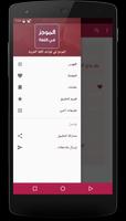 الموجز في قواعد اللغة العربية screenshot 1