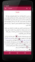 برنامه‌نما الموجز في قواعد اللغة العربية عکس از صفحه