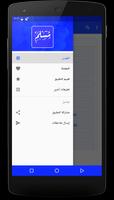 صحيح مسلم screenshot 1