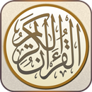 القرآن الكريم مع التفسير APK