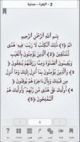 برنامه‌نما القرآن الكريم مع التفسير عکس از صفحه