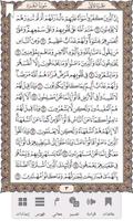 القرآن الكريم مع التفسير স্ক্রিনশট 1