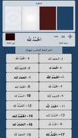 برنامه‌نما القرآن الكريم مع التفسير عکس از صفحه