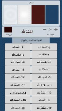 القرآن الكريم مع التفسير screenshot 3