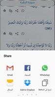 أدعية قرآنية screenshot 1