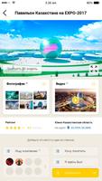 Qazaqstan 3D - Путеводитель по تصوير الشاشة 1