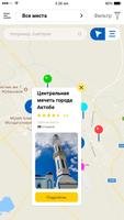 Qazaqstan 3D - Путеводитель по تصوير الشاشة 2