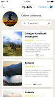 Qazaqstan 3D - Путеводитель по تصوير الشاشة 3