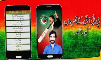 PTI Flex Maker screenshot 3