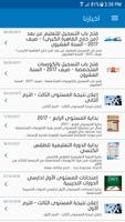 الكورسات المتخصصة - أسقفية الشباب Ekran Görüntüsü 1