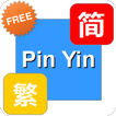 Chinese Pinyin