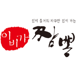 이비가 임직원 전용 대리운전