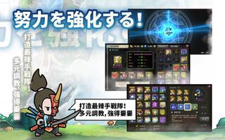 使魔計劃 capture d'écran 2