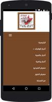 برنامه‌نما صدى الناروز العماني عکس از صفحه