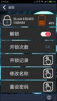 蓝牙智能锁 capture d'écran 1