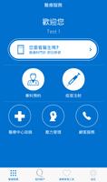 QHMS ePortal 卓健醫療服務 ePortal 截圖 1