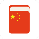 Learn Chinese Free - Chinese learning No AD aplikacja