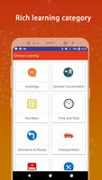 Learn Chinese Free - Chinese learning No AD پوسٹر