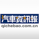 汽車資訊報-IT手機汽車頭條 科技資訊報價大全汽車之家 icono