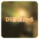 D5影視台! APK