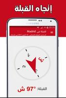 مواعيد الصلاة والأذان و القبلة في إسبانيا بدون نت screenshot 2