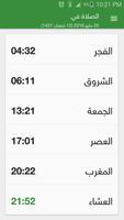 قبلة آذان أوقات الصلاة اسکرین شاٹ 1