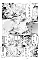 マンガ版戦艦帝国:1800円相当の特典＆戦艦データ、攻略付き capture d'écran 2