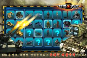 세계 대전 3--전략SLG전쟁게임 скриншот 3