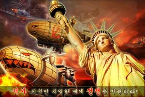 세계 대전 3--전략SLG전쟁게임-poster