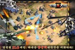 세계 대전 3--전략SLG전쟁게임 скриншот 1
