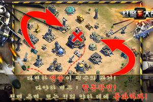 세계 대전 3--전략SLG전쟁게임 captura de pantalla 2