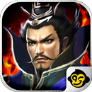 群英天下（三國經典版） APK