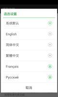 360 Launcher French Language Screenshot 3