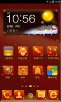 360 Launcher-Waking up in 2013 截圖 1