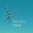 360 Launcher-Lotus Pond